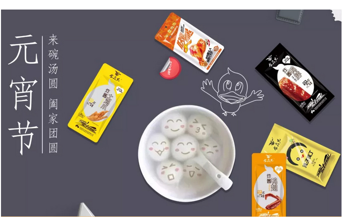新的一年繼續(xù)努力，祝大家元宵節(jié)快樂(lè)！
