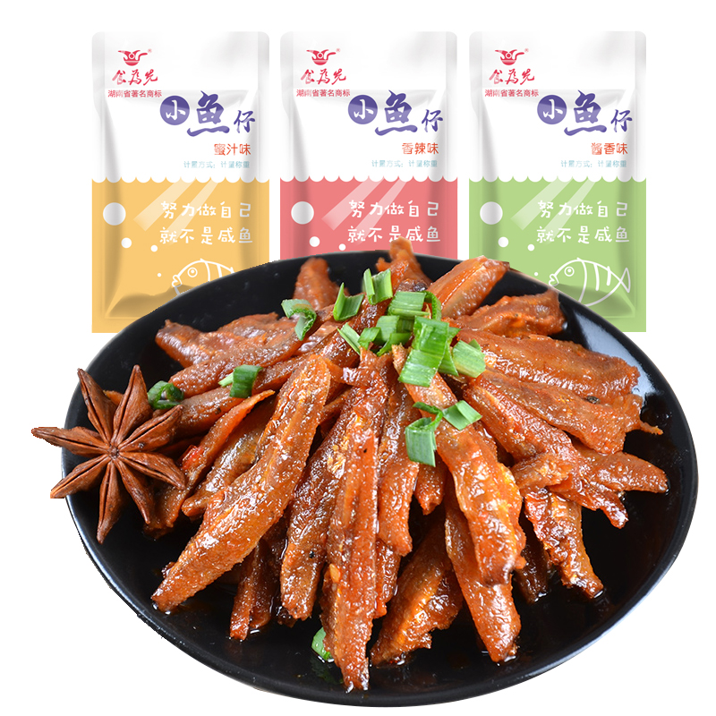 民以食為天，努力做自己就不是咸魚(yú)