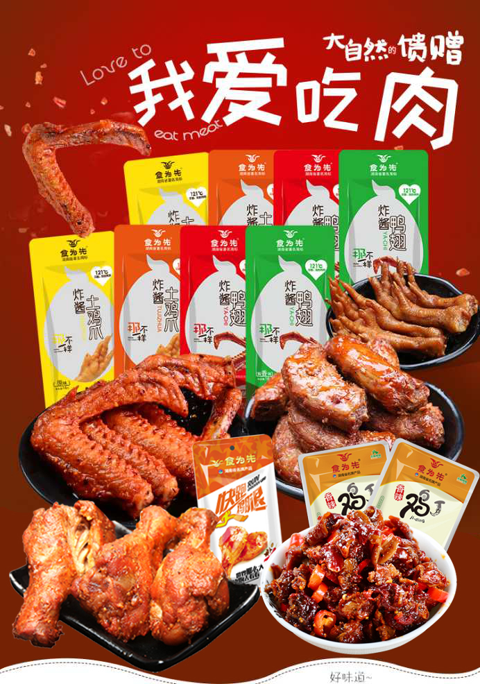 想做代理，代理什么食品好