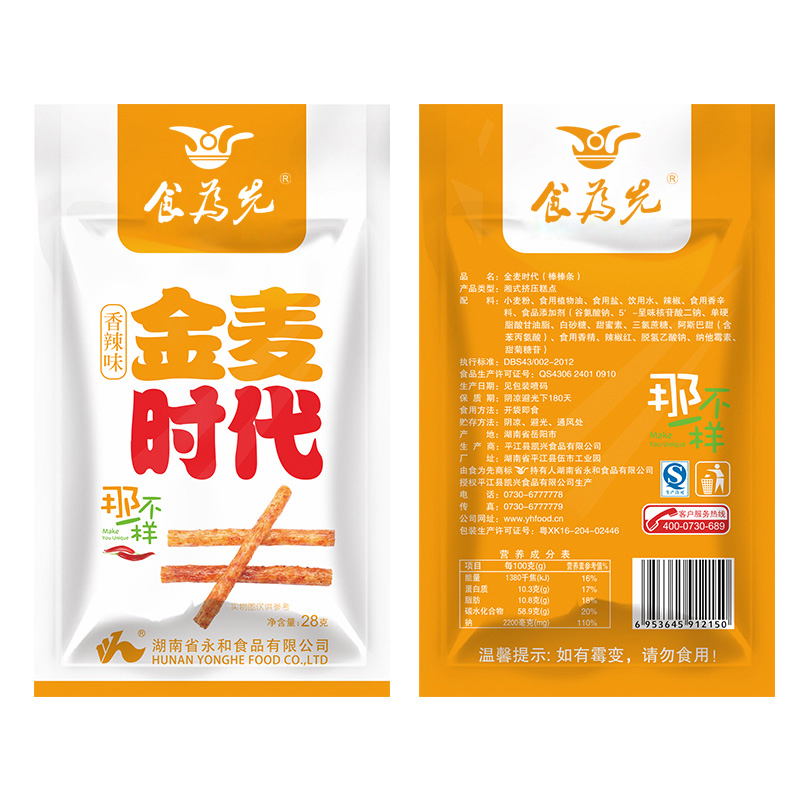 10月1日起 辣條河南地方標準將廢止